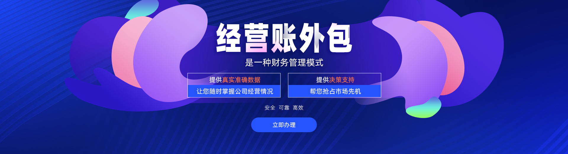 經營賬外包