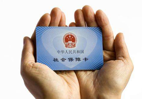 北京企業社保代繳