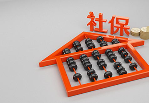 北京企業社保開戶