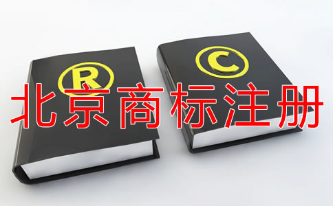 如何避免北京商標撤三？