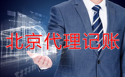 北京公司注冊零申報怎么做？