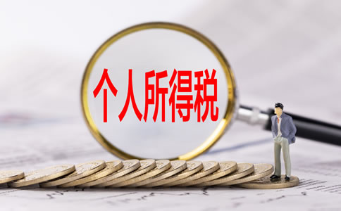 一步簡便優化部分個人所得稅預扣預繳方法