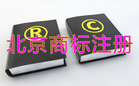 北京豐臺區商標注冊代理機構收費標準是什么？